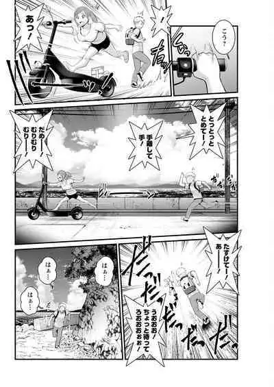 Meshibe no Sakihokoru Ch. 1-14