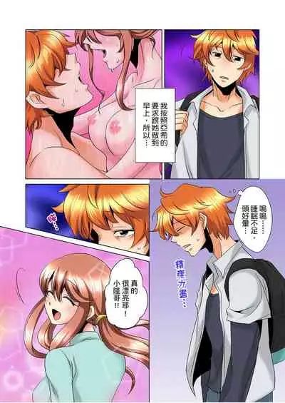 [Mima] Kon Nani Bikubiku Shiteru no ni… Shi nai no? - Ofuro de! Heya de! Living demo!? Aniki no Yome ni Iji rarete…- | 明明你的弟弟挺成這樣….還不上嗎？～在浴室！在房間！在客廳也是!?被老哥的妻子不斷地玩弄… Ch.1-8 [Chinese]