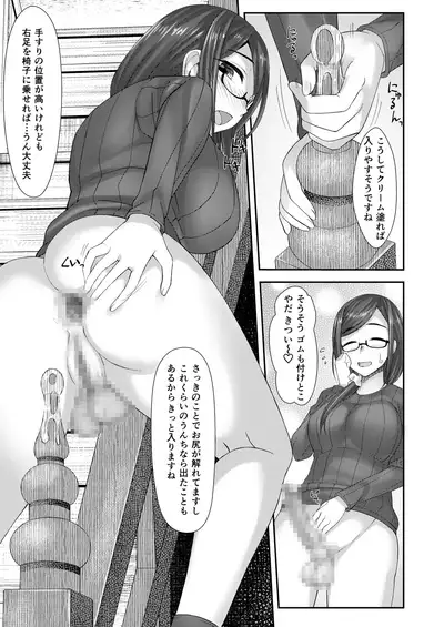 Komorebi Anahori Girl