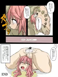 [Ikesuga Yuuna] Niku Tsubo - Nama Onahole -