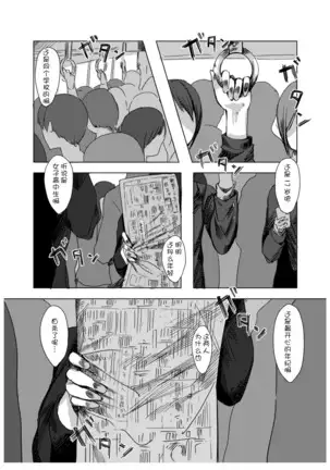 kyoumo sekai wa kumorisora | Today the world is cloudy sky