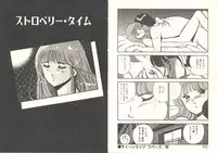 [Maakou] Heart ni Touch