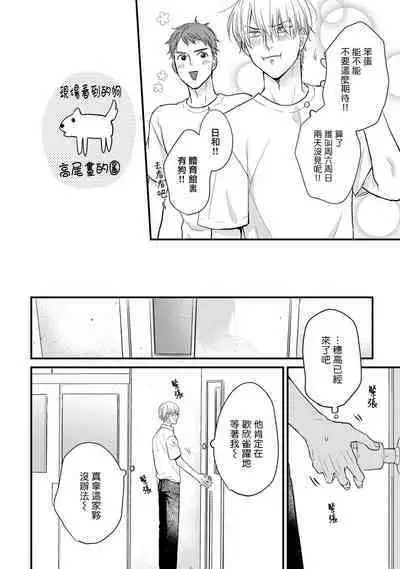 [Yamada Nichoume] Tabetemo Oishiku Arimasen 2 | 尝起来一点都不好吃 2 Ch. 6-23 番外+加笔+A店特典 + 24-25 [Chinese] [冒险者公会] [Digital]