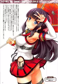 (C93) [Hazuki Tsuitachi (Kishimen)] Hifumi o Onanie You Cosplayer ni Shite Kudasai [Kakusan Kibou] (NEW GAME!)