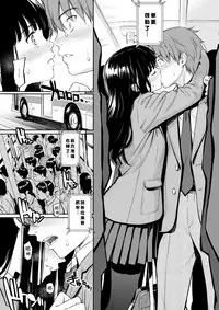 [Homunculus] Koimusubi Kitan (COMIC Kairakuten 2017-11) [Chinese] [闪灵二人组汉化] [Digital]