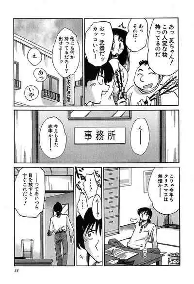 Kasumi no Mori 2