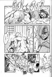 (C54) [Bible (Ogata Satomi)] Kyouakuteki Shidou Daiichijou Daikyuukou (Battle Athletes Daiundoukai [Battle Athletes Victory])