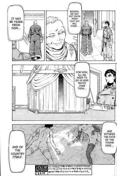 Ginryuu no Reimei | Dawn of the Silver Dragon