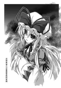 (C89) [Lagrangian-Point (Akatuki Tetora)] J● Koishi no SUBLIMINAL (Touhou Project) [Chinese] [草根妖怪汉化组]