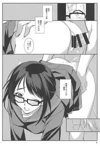 (C92) [Heartfolio (Himemiya Aoi)] Yuuga (Shinken!!)