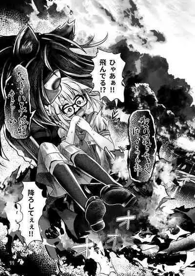 3本足の鳥居行方不明事件