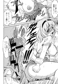 [Asuhiro] Ryoujoku Jidai [Digital]