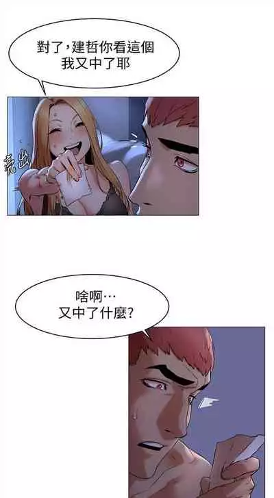 [週五] [洋世 & 經文旗] 衝突 1-113 官方中文（連載中）