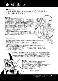 [Kuroshiki (Kurohiko)] Kuroshiki Vol. 8 (Final Fantasy XI) [Digital]