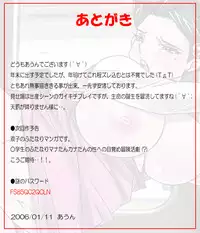 [Aunkiki (Aun)] Chi no Kan