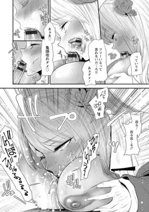 Nao's Secret ~ Former Yanggal Married Woman Goes to Part-time School ~