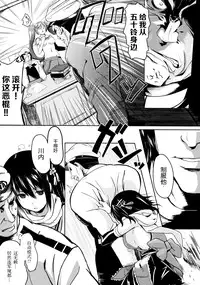 (C87) [Kansai Gyogyou Kyoudou Kumiai (Marushin)] Isuzu Eika (Kantai Collection -KanColle-) [Chinese] [屏幕髒了漢化組]