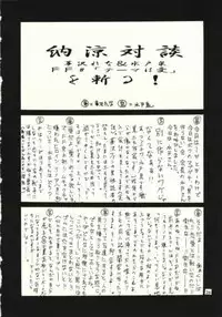 (C56) [HK Syndicate (Aoba Saki+Hanasawa Rena+Kurikara+Mito Izumi)] Final Fantasy VIII (Final Fantasy VIII)