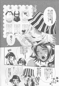 (C78) [SADISTIC MARY (Hattori Mitsuka)] maple syrup dellmger 0.5 (Bleach)