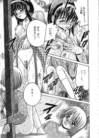 [Shioya Maiko] Ikenai Kyoudai Ai