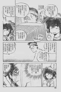 COMIC YOUNG HIP 1998-05