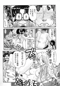 [Itaba Hiroshi] Ero Baka Nisshi