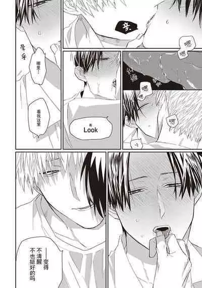 Iikoni Dekidara Hometekure