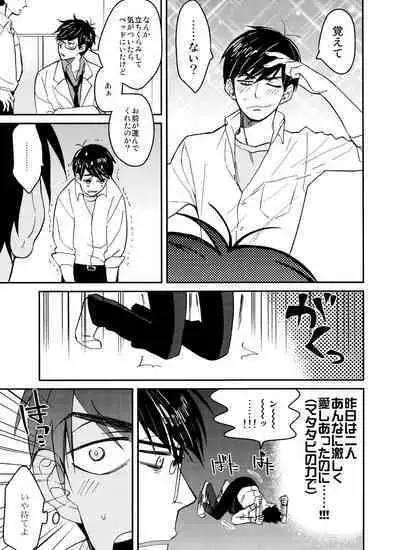 PTA ni wa iwanaide! 2