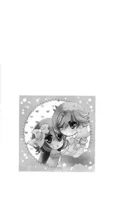 (SUPER23) [Hakuchou no Ouji (Kinoko)] Amazuppai Haru ni Sakura Saku (Starry Sky) [English] [desudesu]