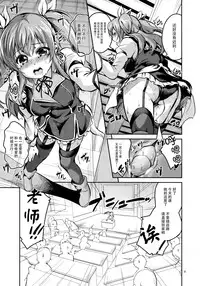 (C89) [Circle-FIORE (Ekakibit)] Koushoku Koujo no Seibitai (Rakudai Kishi no Cavalry) [Chinese] [脸肿汉化组]