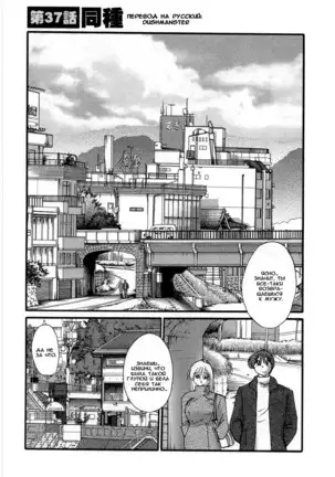 Tatoeba Haha Ga 5 Ch.35-42