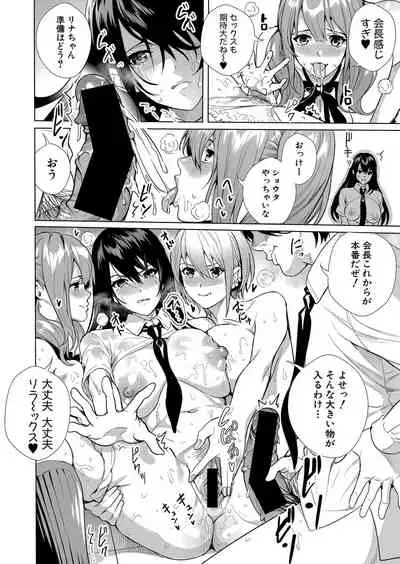 COMIC Shingeki 2021-08