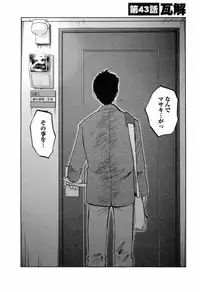 [TsuyaTsuya] Tatoeba Haha Ga 6