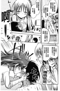 [Akai Mato] Boku wa Kanri Kanri Kanri Sarete Iru | 我被管理．管理、管理得非常嚴格 [Chinese]