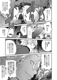 [Anthology] CORE COLLE Kanojo wa Bokura no Aigangu [Digital]