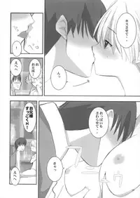 (C67) [Yume yori Suteki na (Kusaka Souji)] Queen (Sister Princess)