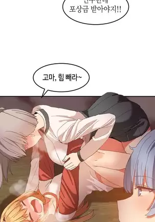 Hari's Lumpy Sharehouse Ch.0-28