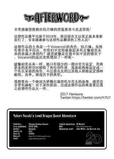 Yuzuki Yukari In Dragon Quest | 结月缘的淫荡勇者斗恶龙冒险