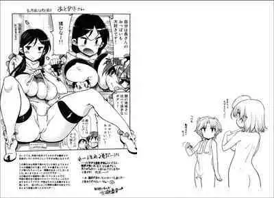 Kono Yo wo Hana ni Suru Tameni - To Make This World a Flower vol 2