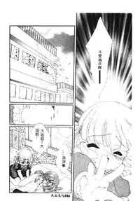 [Anthology] Pure Petit Vol. 1 [Chinese]