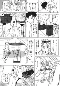 [Minagata Jinpachirou] MJ