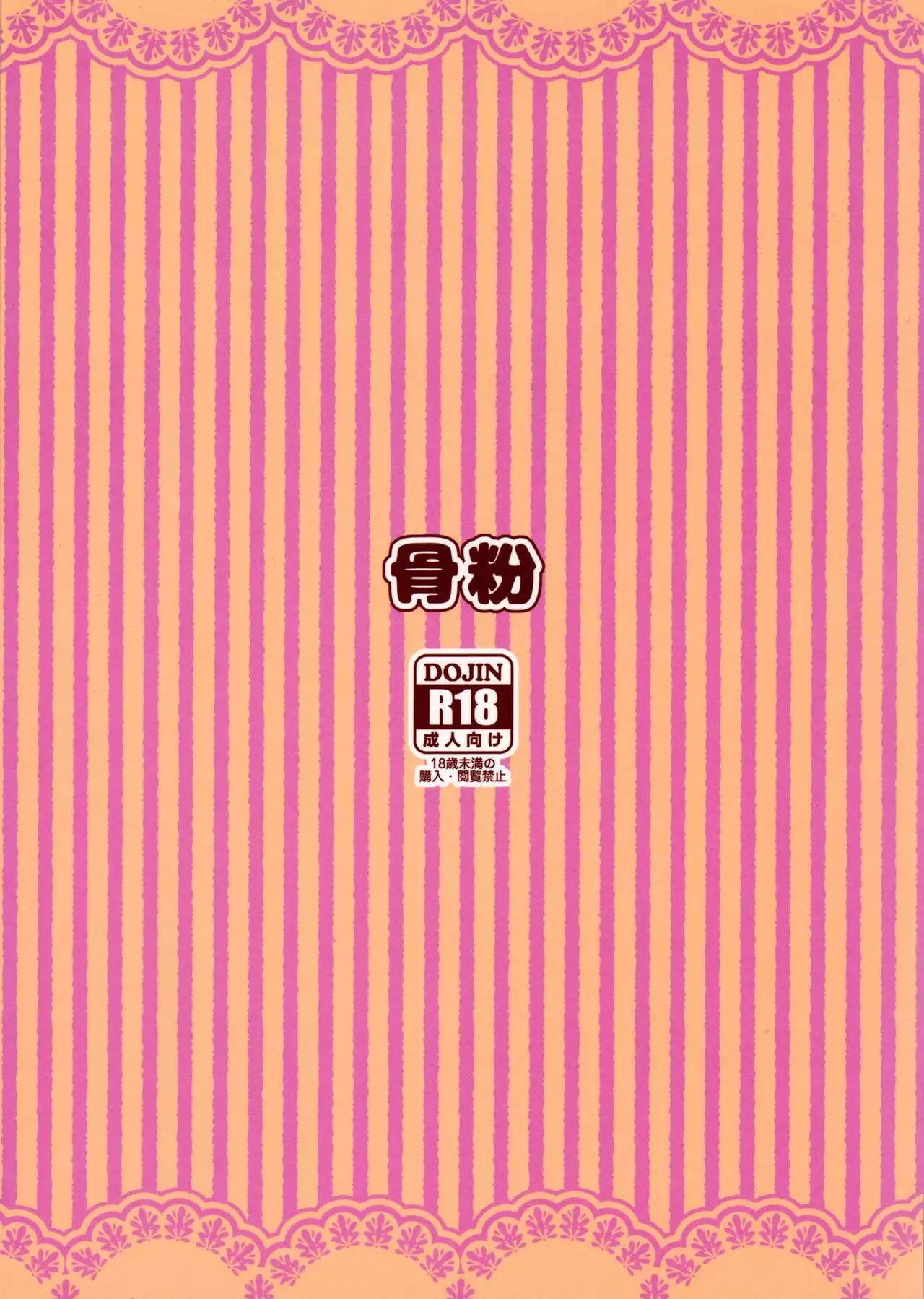 Mahou Tsukai no Shuusei