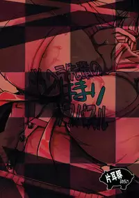 [Katamimi Buta (Kan Koromoya)] JK Hera-senpai no Dohamari Love Puzzle (Puzzle & Dragons)