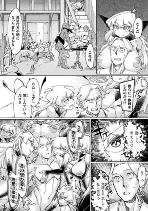 Kukkoro Heroines Vol. 1