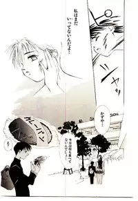 [Himuro Serika] Mizu no Yuuwaku 1