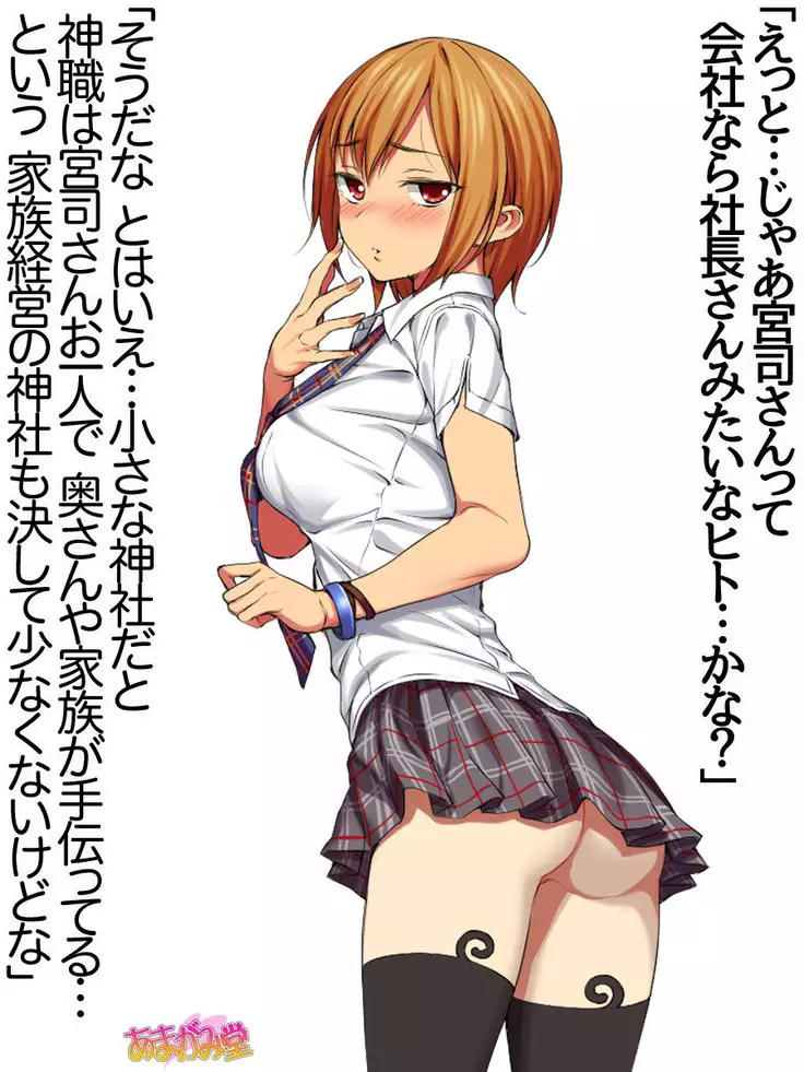 Nanase-chan NTR! Jitensha Diet Hen Ch. 41.3-47.1