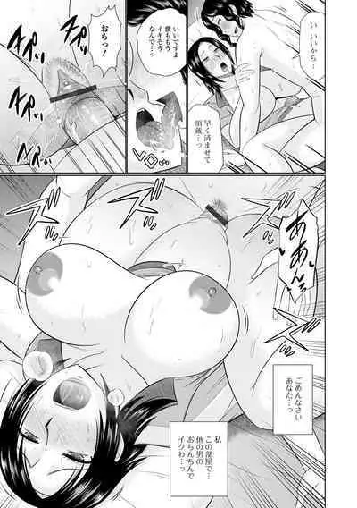 Boku to Hitozuma no Midarana Himitsu