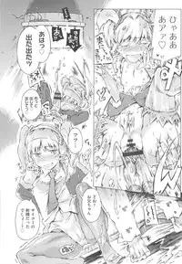 [Porutan] Mizuiro Shizuku