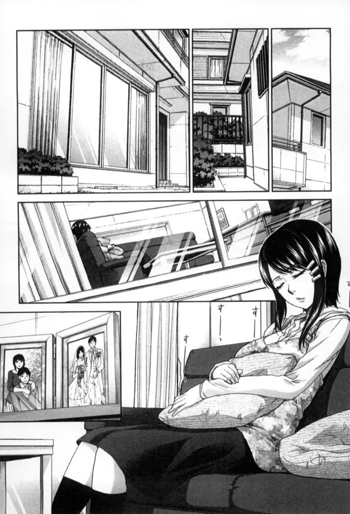 Okasareta Hitozuma | 侵犯人妻