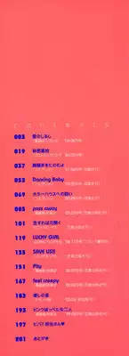 [Konata Hyuura] Honoka na Biyaku